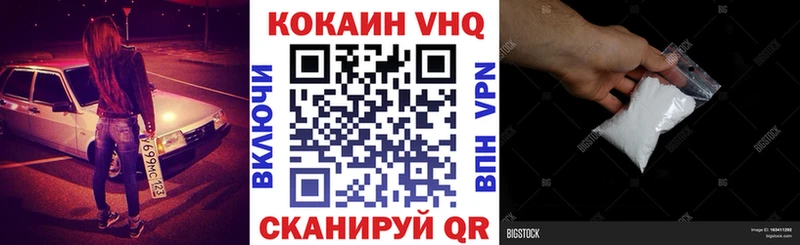 Cocaine Fish Scale  Калачинск 